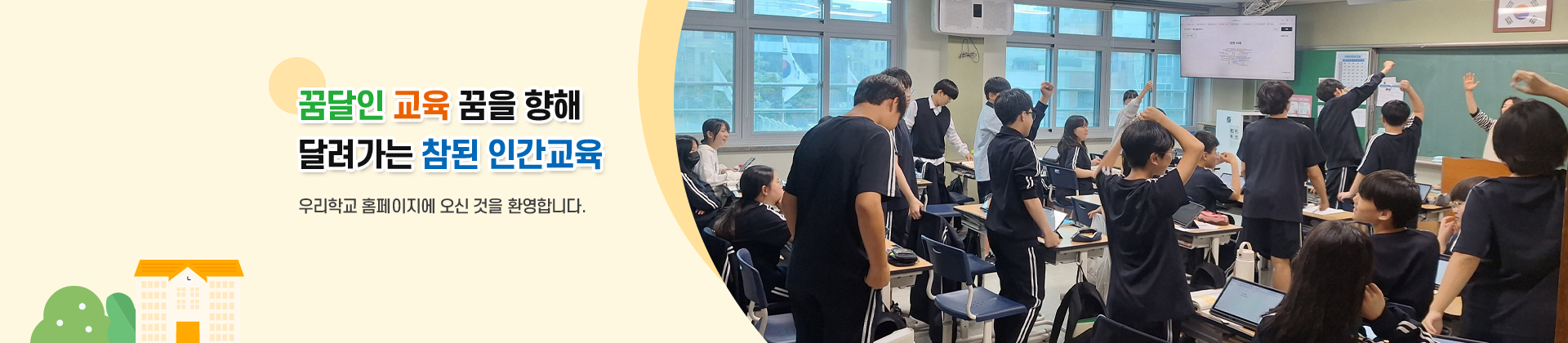 진안중학교